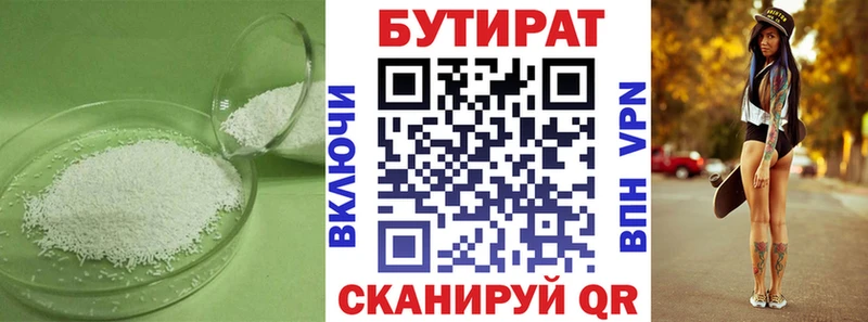 БУТИРАТ буратино  Реж 
