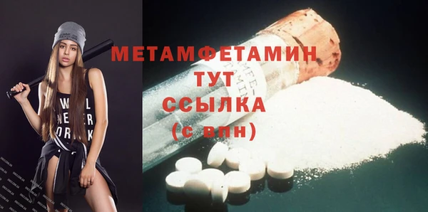 метамфетамин Богородск