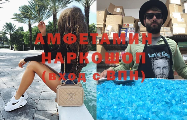 метамфетамин Богородск