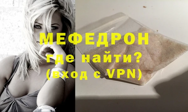 метамфетамин Богородск