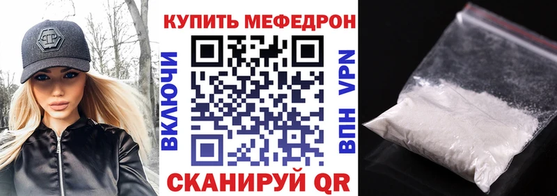 купить закладку  Реж  Мефедрон мяу мяу 